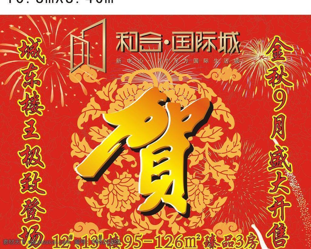 抽奖 抽奖活动 春节 房地产 贺 节庆 节日素材 十一 节庆矢量素材 节庆模板下载 转轮 矢量 其他节日