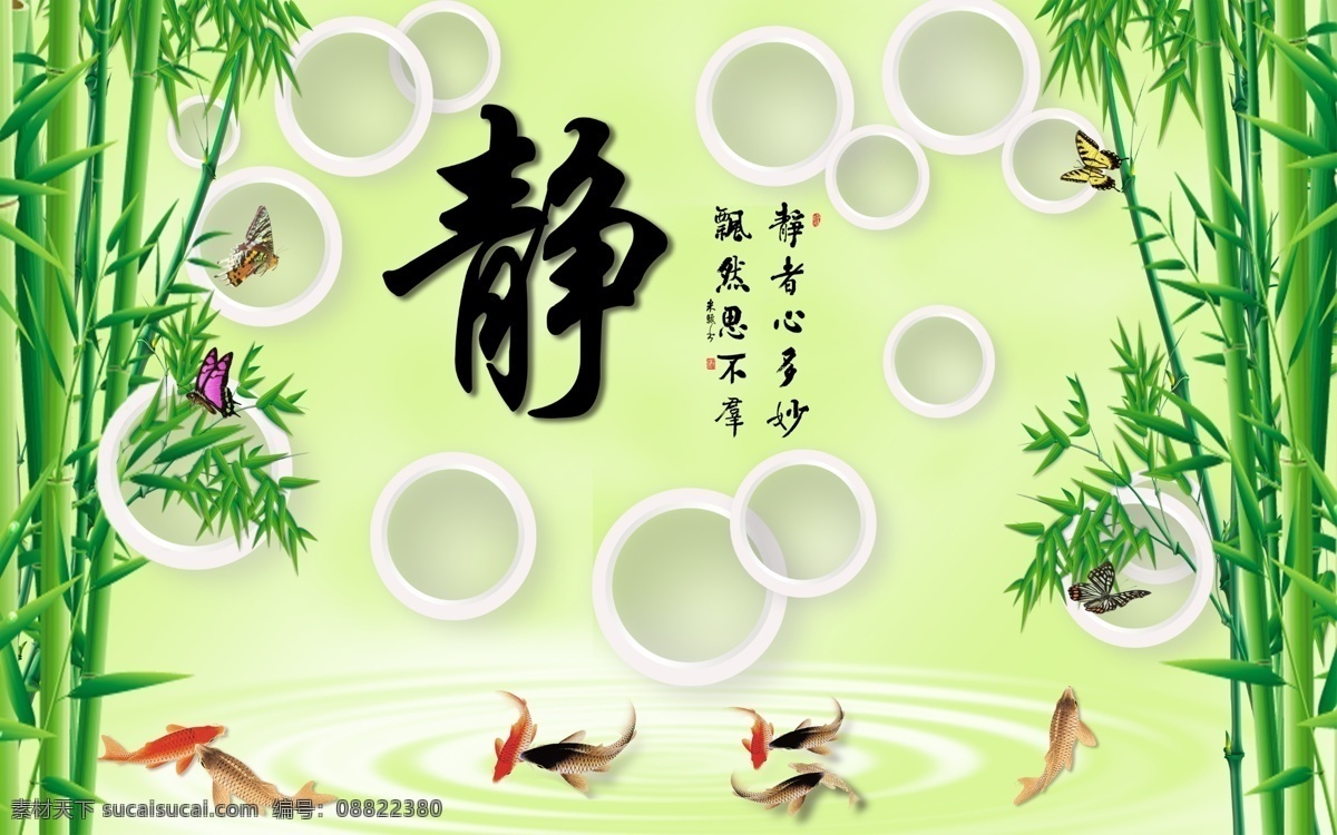 九 鱼 图 客厅 电视 背景 墙 九鱼图 电视背景墙 背景墙 形象墙 九如图 静 竹报平安 蝶恋花 沙发背景墙 3d背景墙 中式背景墙 中国风 壁画 挂画 墙画 墙纸 壁纸 装饰画 白色