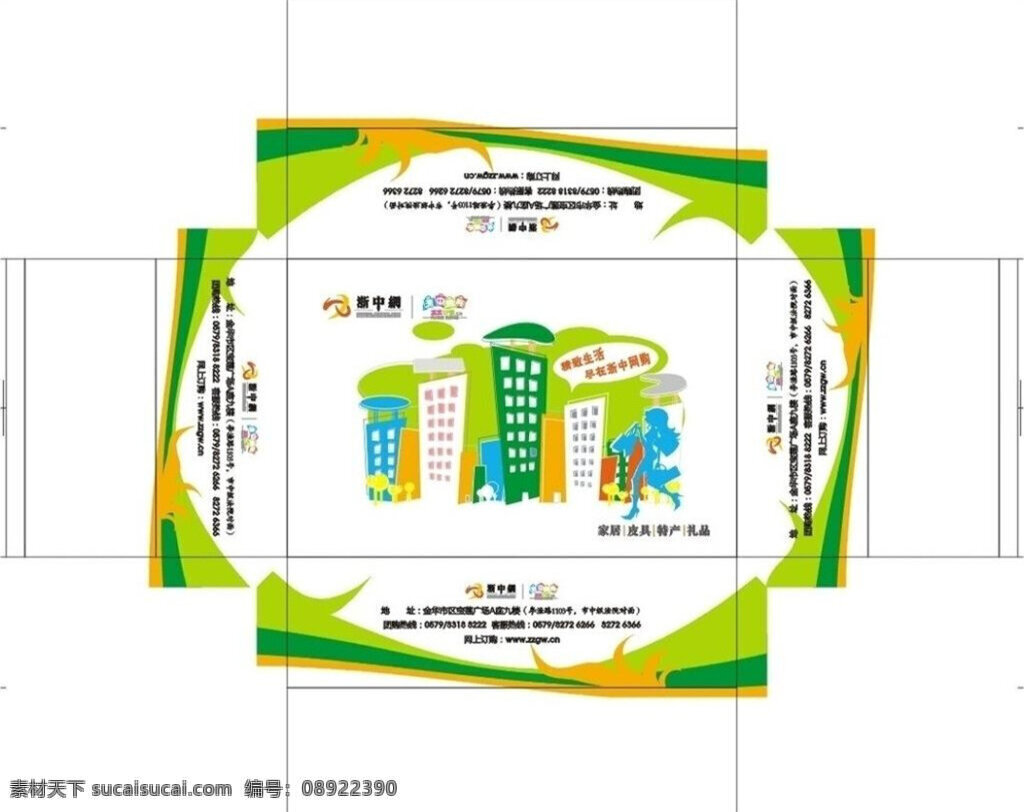 百代 传媒 小包 装 模板下载 矢量 白色