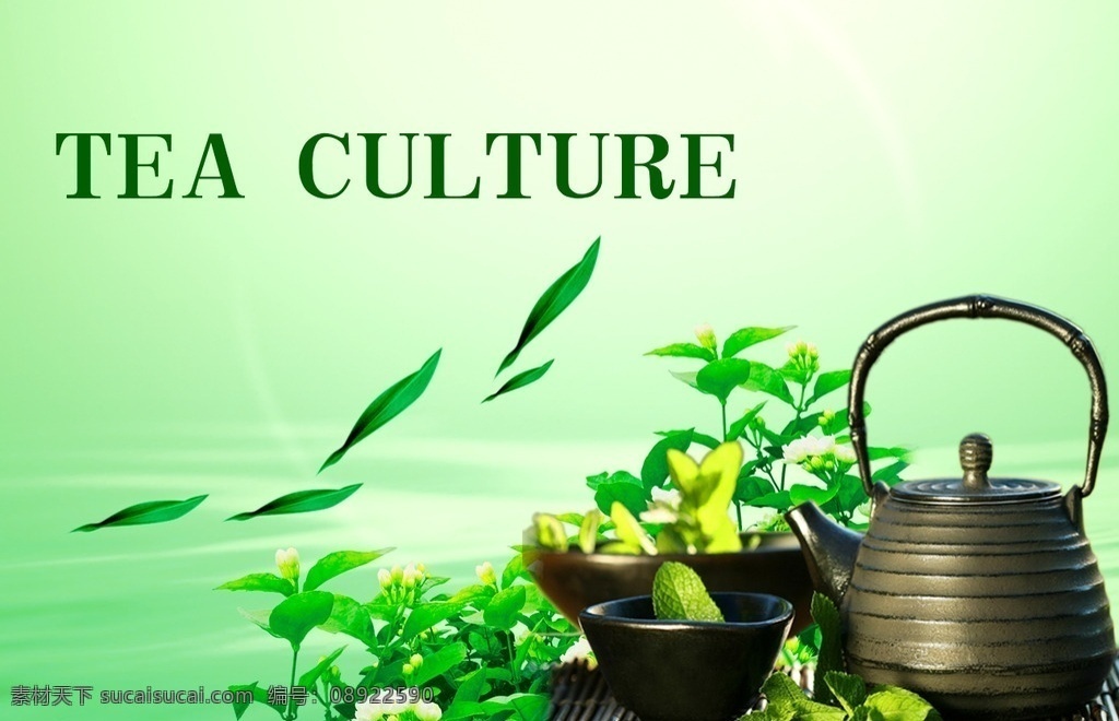 茶艺 茶馆海报 茶画册 茶挂画 茶道文化 茶 茶叶 茶道 茶文化 制茶流程 制茶工艺图 制茶 茶韵 茶工艺 中国茶道 茶馆 茶展板 茶叶包装 茶文化广告 茶文化海报 茶壶 传统茶文化 茶字体 茶文化设计 茶字 茶行 茶广告 禅茶 功夫茶 绿茶 红茶 龙井茶 铁观音 普洱茶 茶人物 春茶新茶 海报设