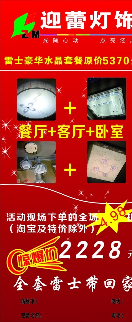 展架宣传 展架 宣传 宣传展架 海报展架 灯饰展架