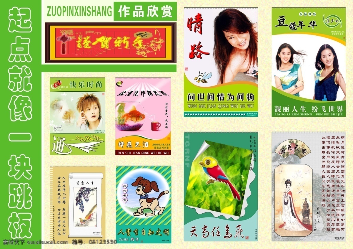 个人画册 广告设计模板 画册 画册模板 画册内页 画册设计 画册设计模板 画册欣赏 画册作品 源文件 其他画册封面