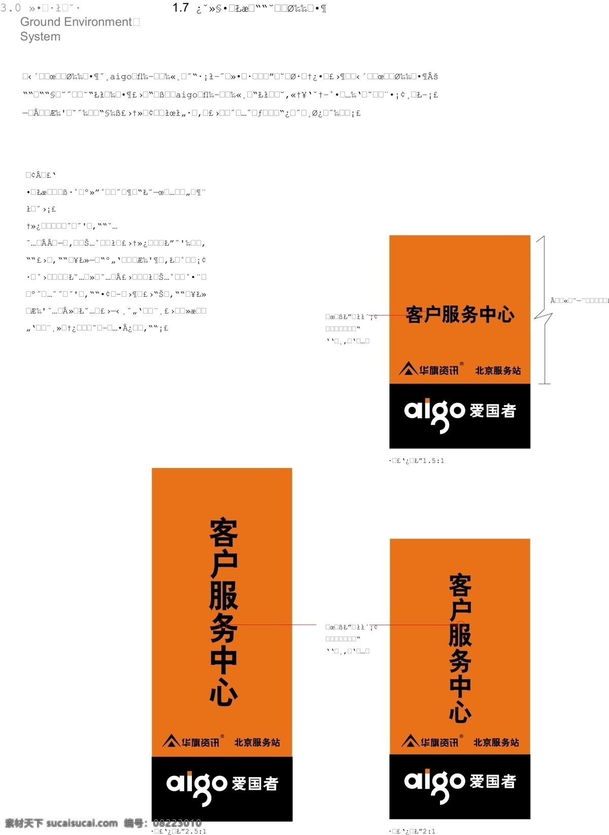 爱国者 vis vi宝典 vi设计 环境系统 矢量 文件 爱国者vis 矢量图
