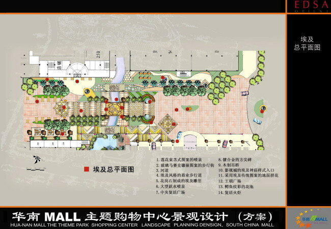 38 华南 mall 主题 购物中心 景观设计 园林 景观 方案文本 公共 规划 黑色