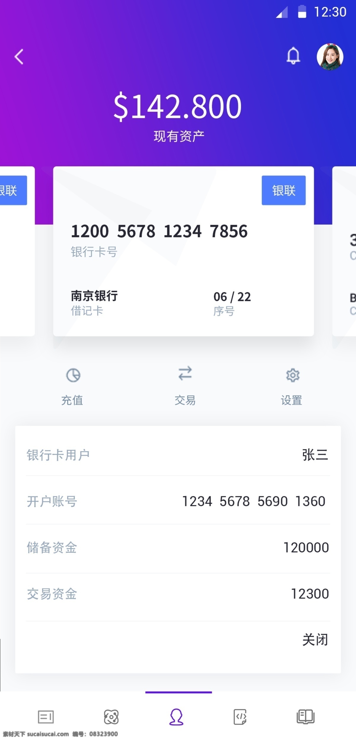 个人 中心 app 界面设计 ui设计