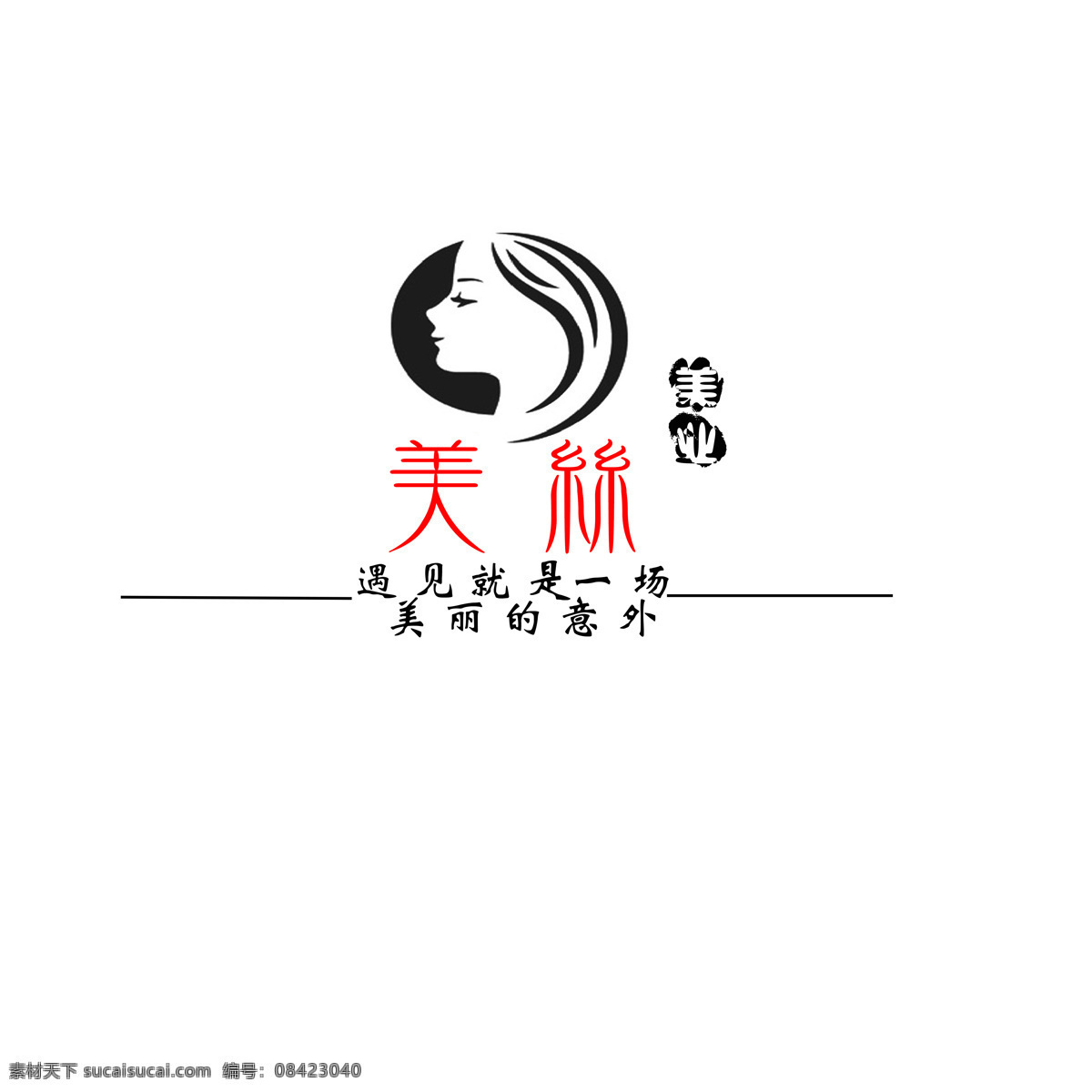 美发店 logo 美发 美容 理发店 logo设计