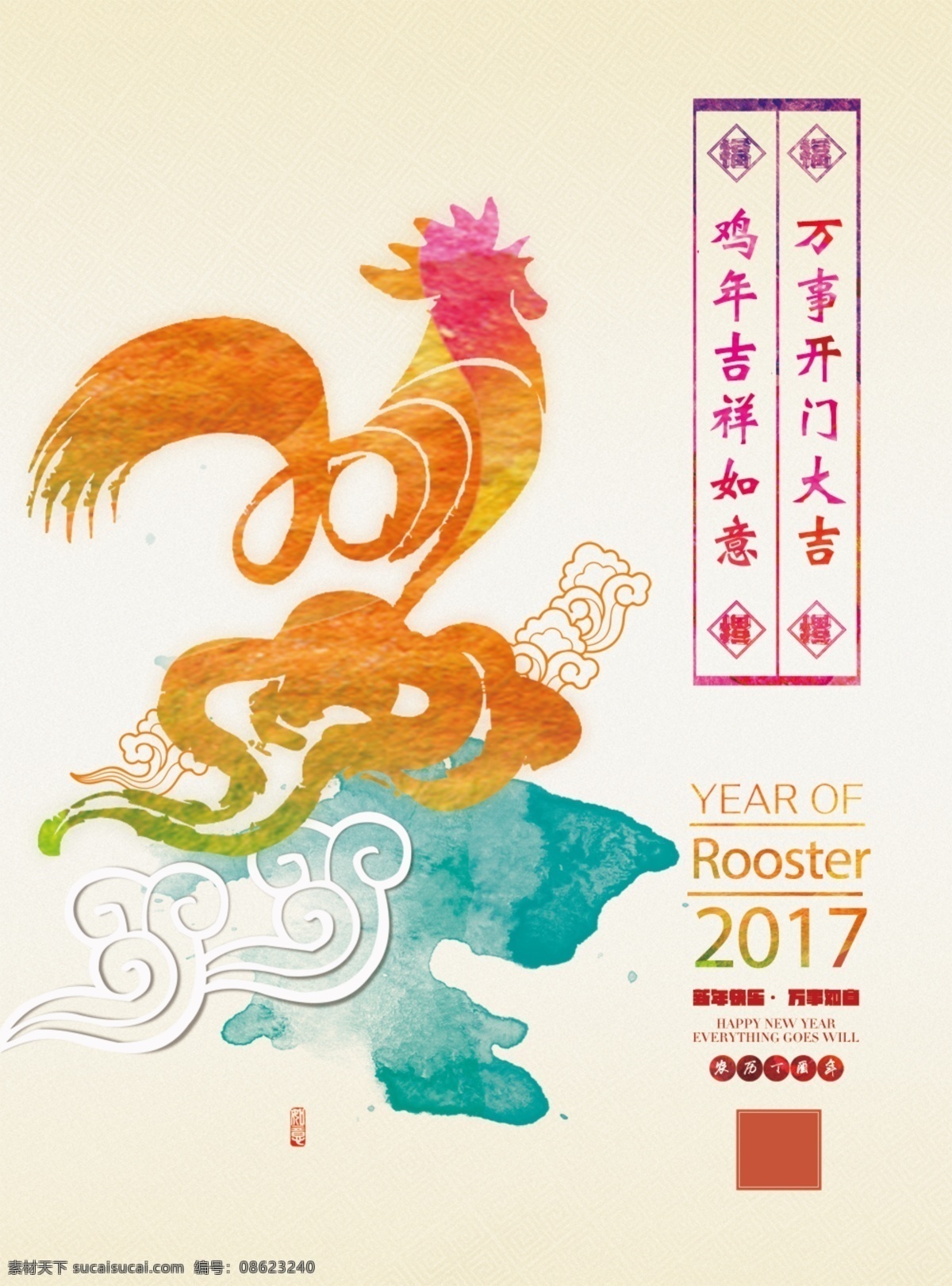 鸡年海报 鸡年 新年 2017