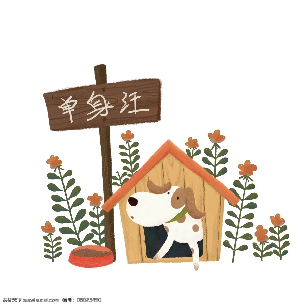 光棍 节 卡通 手绘 单身 狗 光棍节 单身狗 狗粮 单身汪 斑点狗 可爱 等待 期待 封面 卡通手绘 插画 双十一