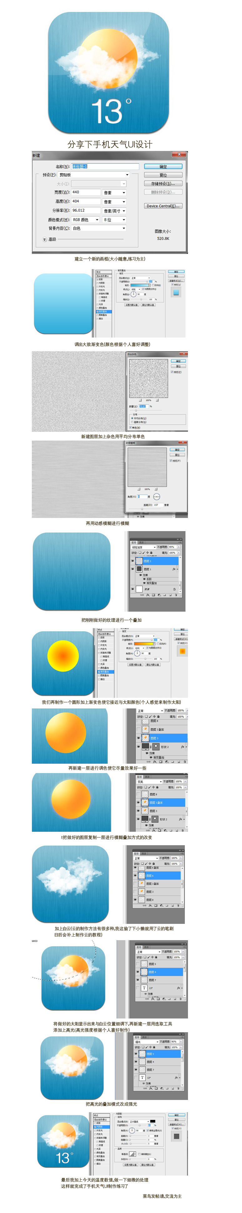 android app界面 app 界面设计 app设计 ios ipad iphone ui设计 安卓界面 手机 天气 ui 实用 图标 设计教程 by mrjy 设计经验分享 站 酷网 zcool 手机界面 手机app 界面下载 界面设计下载 app图标