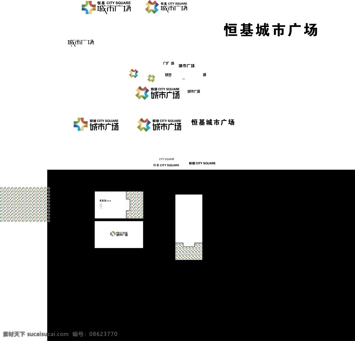 标识标志图标 房地产 logo 矢量 企业 标志 商业logo 模板下载 恒基 城市 广场 psd源文件 logo设计