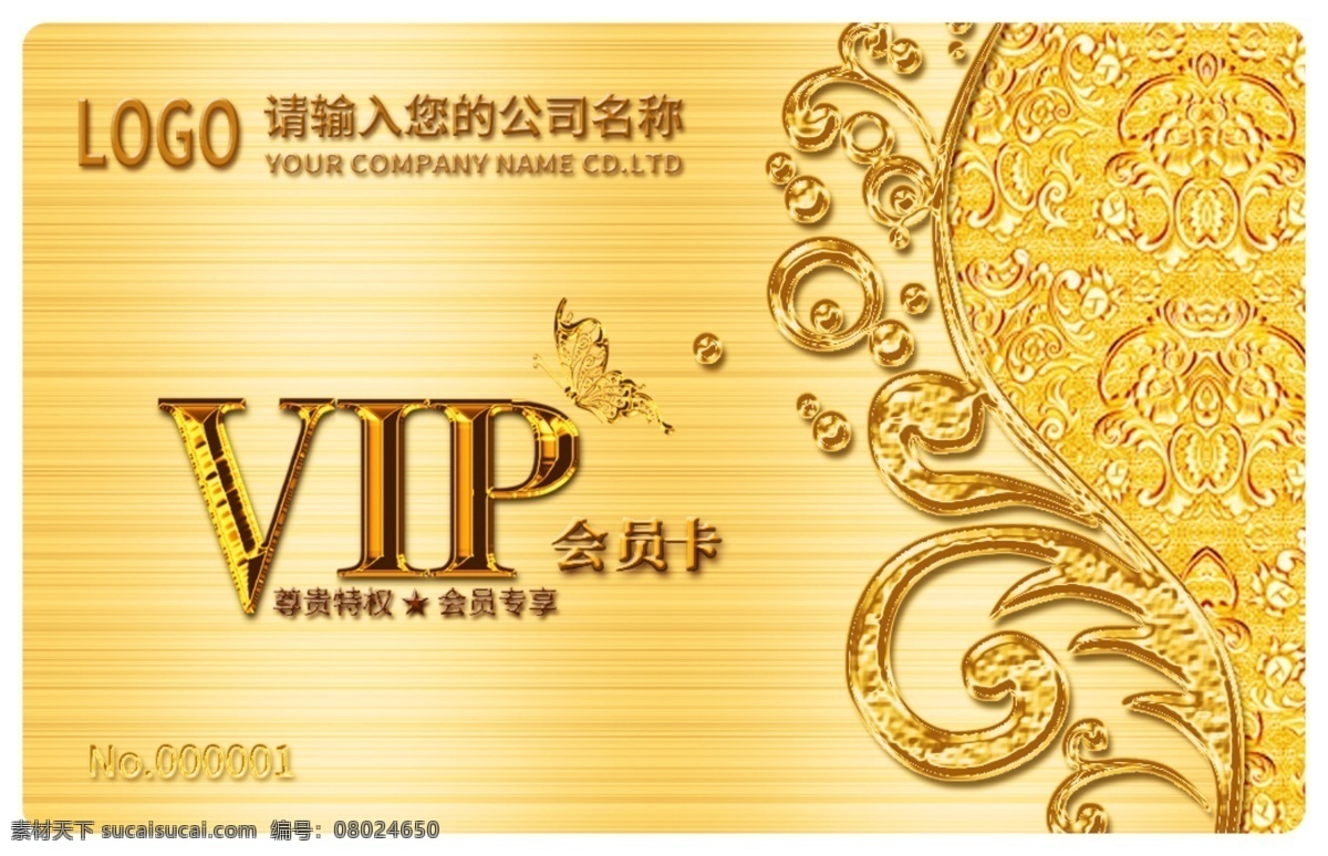 vip卡 vip会员卡 汽车会员卡 会员卡图片 高档会员卡 酒店会员卡 会员卡设计 会员卡模板 会员卡背景 内衣会员卡 服装会员卡 美容会员卡 美发会员卡 会所会员卡 商场会员卡 珠宝会员卡 钻石会员卡 黑色会员卡 时尚会员卡 炫彩 炫光 钻石 名片 代金券