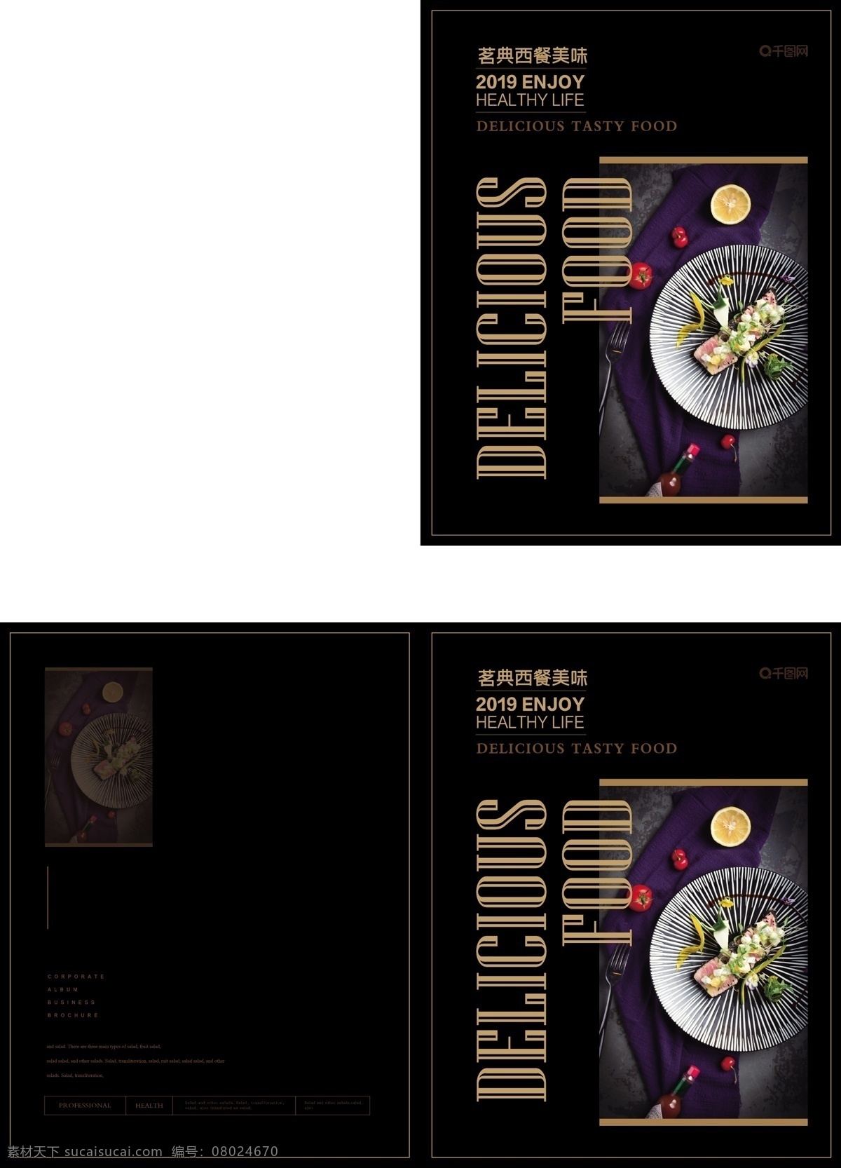 简约 风 茗 典 西餐 美食 画册 封面 黑金风 质感 高端 美味 茗典西餐 美食画册 宣传册