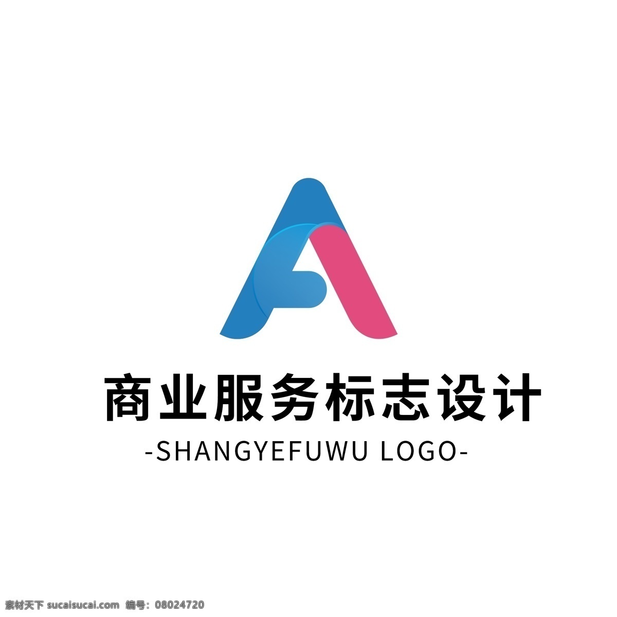 简约 大气 创意 商业服务 logo 标志设计 字母 矢量 服务