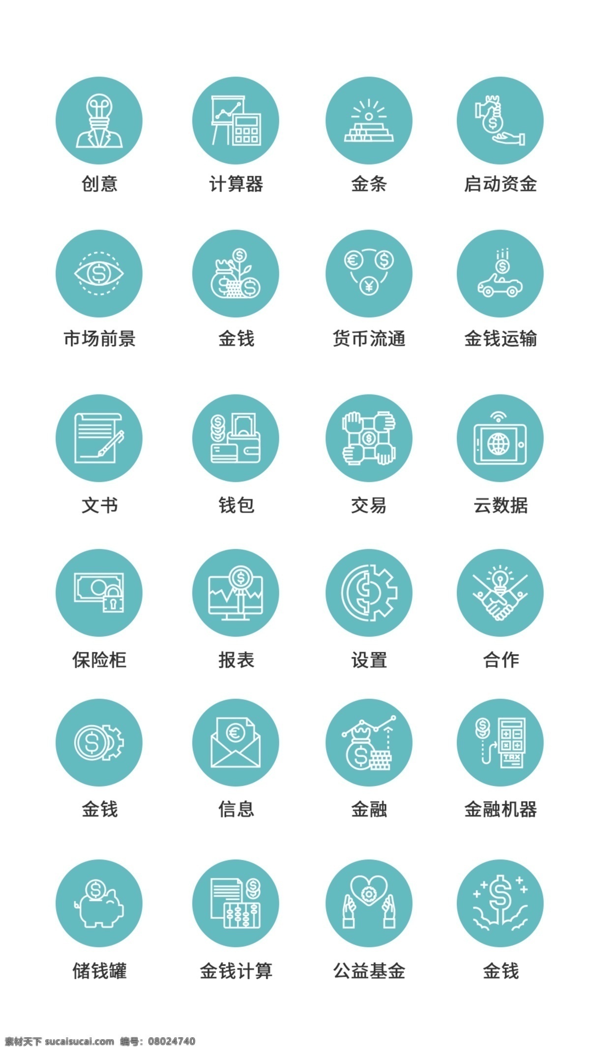 ui 金融 icon 图标 图标icon 时尚图标 金融icon ui设计 icon设计 金融图标 行业 理财 类