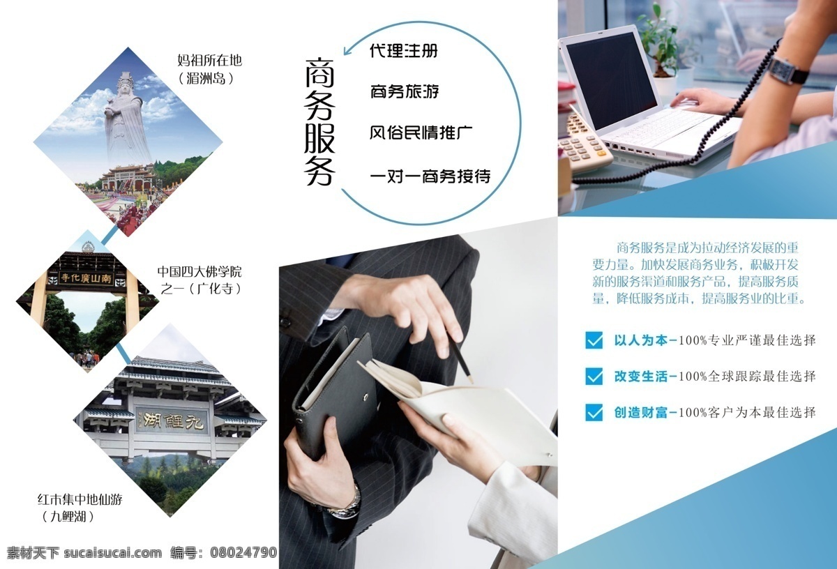 三折页模板 企业三折页 产品三折页 创意三折页 三折页设计 高档三折页 宣传三折页 蓝色三折页 环保三折页 时尚三折页 科技三折页 折页 dm宣传单