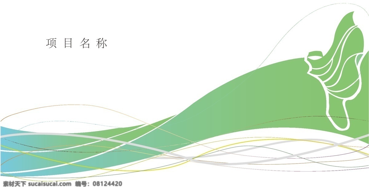 线条 封面 动感 画册设计 简洁 绿色 线条封面 矢量 模板下载 企业画册封面