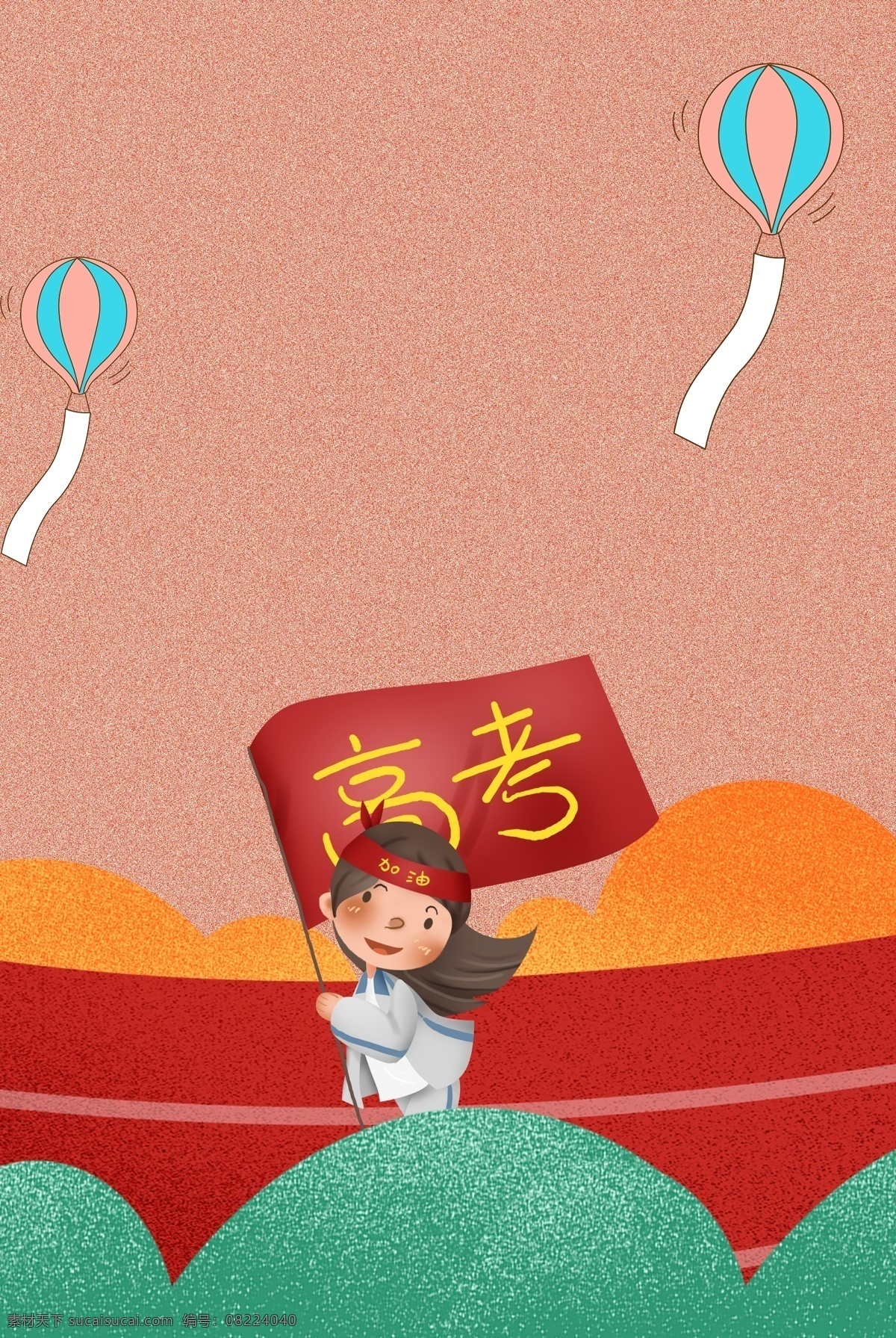 高考 加油 打气 背景 卡通 手绘 清新 主题 简约
