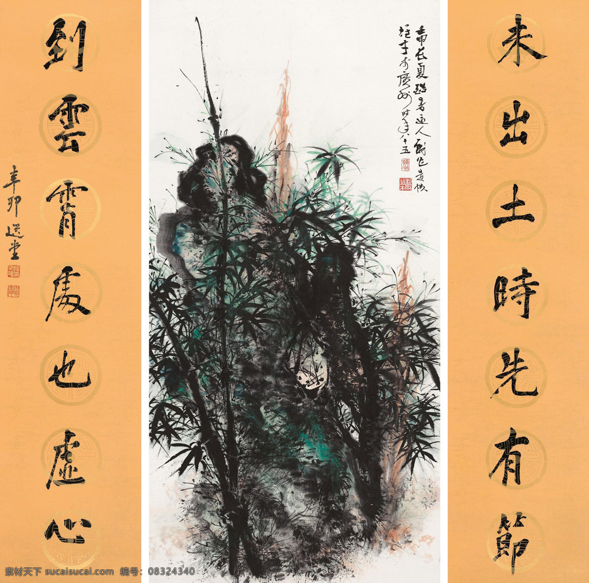 国画 黎雄才 竹石图 竹子 秀石 书法 对联 中堂 松林 密林 云山 云烟 山水 绘画书法 绘画艺术 国画黎雄才 文化艺术