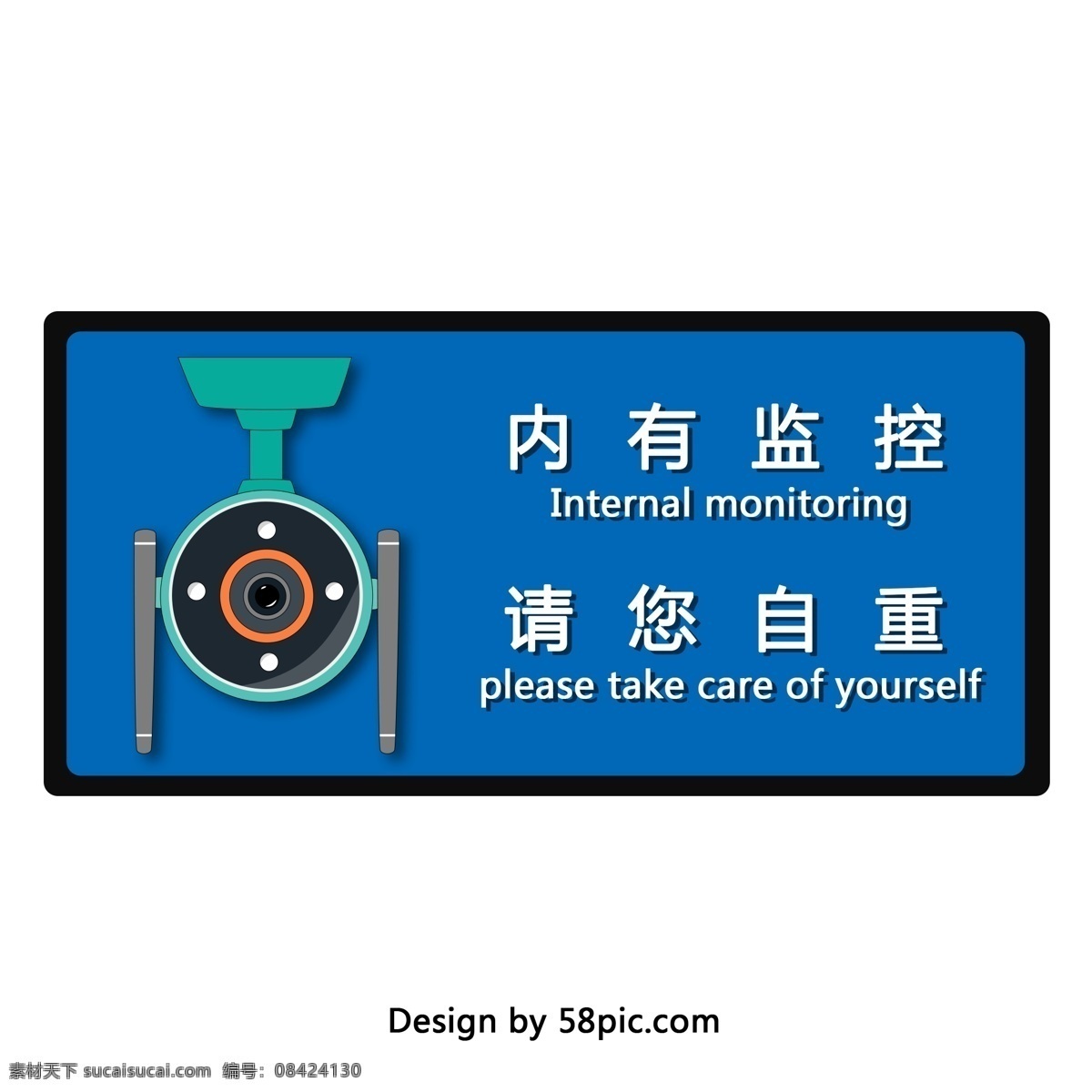内 监控 区域 警示牌 标志 扁平风格 监控区域