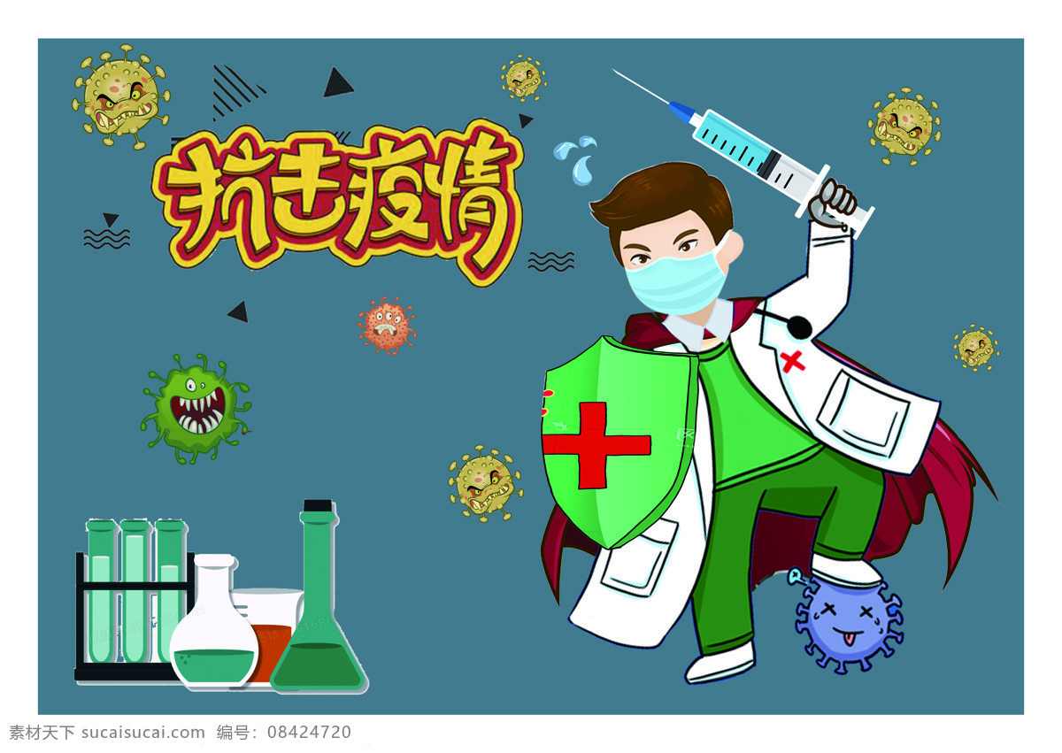 抗击疫情 儿童画 手抄报 冠状病毒 武汉加油