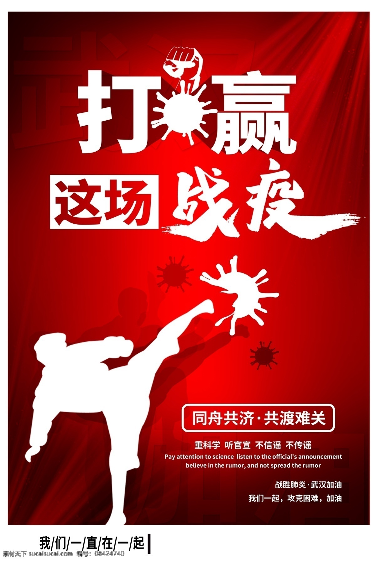 肺炎 新型冠状病毒 新型冠状 新型肺炎 预防新型 冠状病毒 抗击疫情 病毒性肺炎 冠状病毒科 防控新型肺炎 如何预防新 型冠状病毒 武汉肺炎 肺炎病毒 冠状肺炎 新型冠状肺炎 冠状病毒展板 冠状病毒宣传 防控疫情展板 防控疫情标语 坚决打赢疫情 病毒展板 防控宣传 ncov 口罩宣传栏 戴口罩