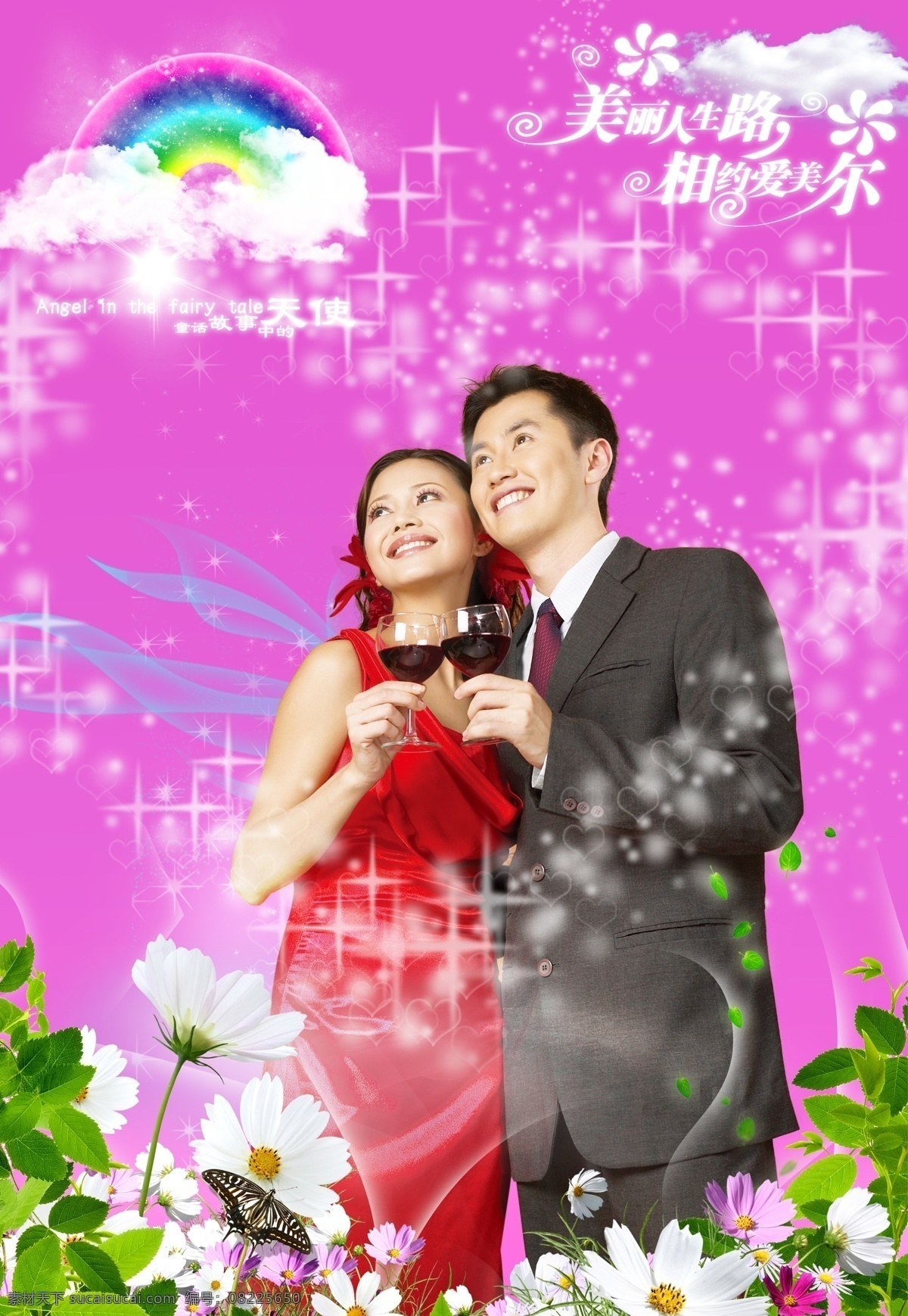 psd源文件 ps模板 爱人 爱心 白云 彩虹 翅膀 花 婚纱摄影模板 节日 七夕 情人节 美丽 人生路 相册ps模板 情人 星星 酒杯 情侣 摄影模板 源文件库 ps 情人节七夕