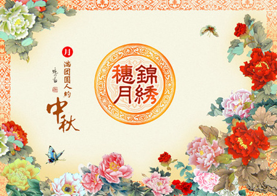 精美 花纹 中秋 矢量 中国风 牡丹 花朵 白色