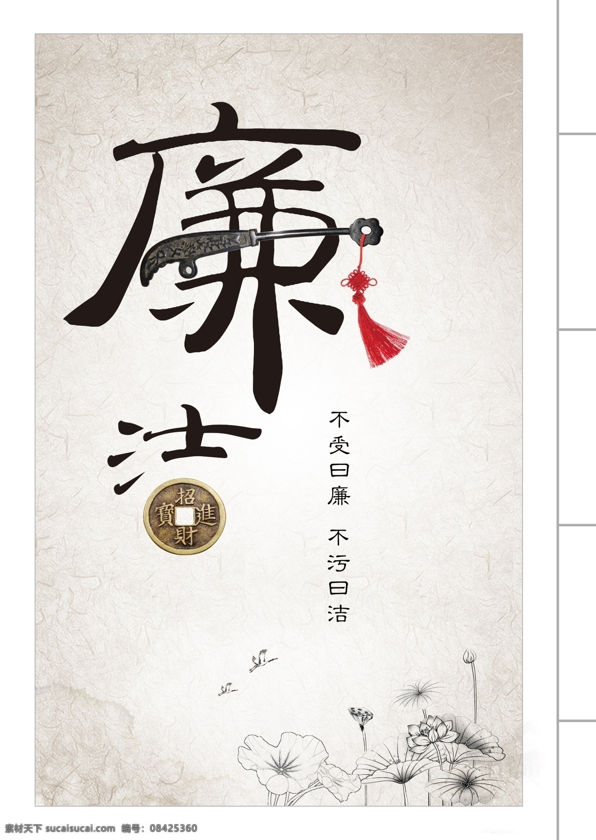 廉洁海报 法治文化 法治宣传册 法治画册 法治人物格言 法治标语 法治人物塑像 法治铸铜人像 廉洁文化 法治人物 法治公园 法院文化 法院展板 法院海报 法院文化建设 法制 法制文化 法家经典 法治文化宣传 依法治国 法治名言 法治文化墙 广场规划 景观设计 廉政文化 景区宣传牌 法治宣传栏 法治典故