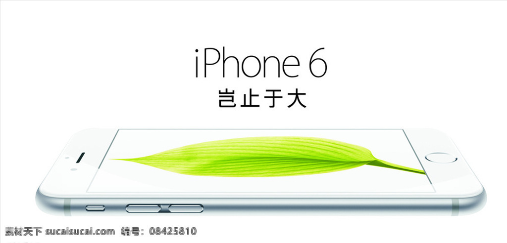 iphone6 横 版 白色 苹果6 iphone 苹果 苹果手机