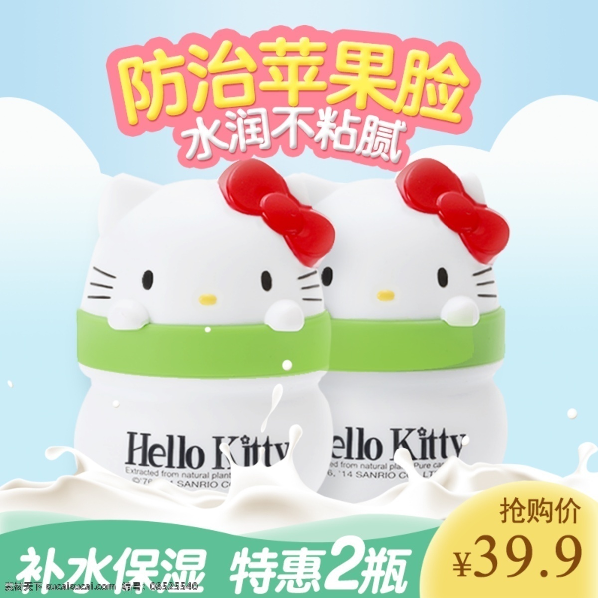 天猫 淘宝 母婴 用品 儿童 宝宝 面霜 主 图 模版 psd源文件 主图 直通车 淘宝主图 天猫主图 母婴主图 母婴用品 面霜主图 母婴护肤品 儿童护肤品 儿童面霜 宝宝面霜