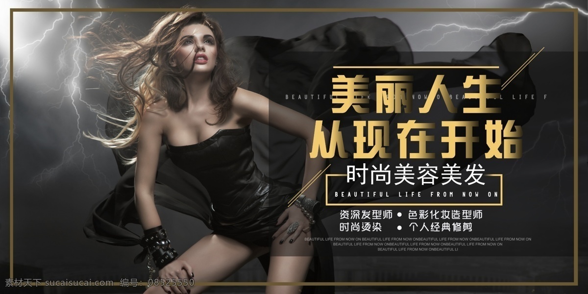 美发设计 美发造型 美发店开业 造型设计 美发广告设计 商业美发 美女美发 美发背景 美发展架 美发海报 美发创意 发型设计 美发艺术 时尚秀发 美发宣传单 美发海报设计 美发店 理发店 美发广告 头发 护发 头发保养 专业美发 美发造形 美发店广告 美发店海报 美容美发 美发店宣传单 美发