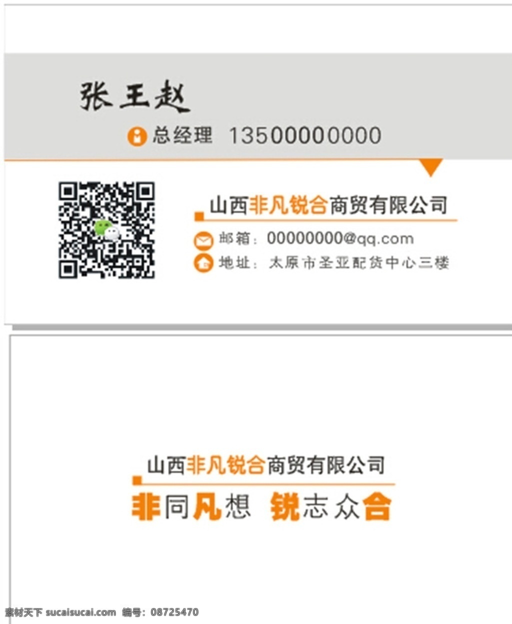 总经理名片 创意 总经理 高档 微信 简单 名片卡片