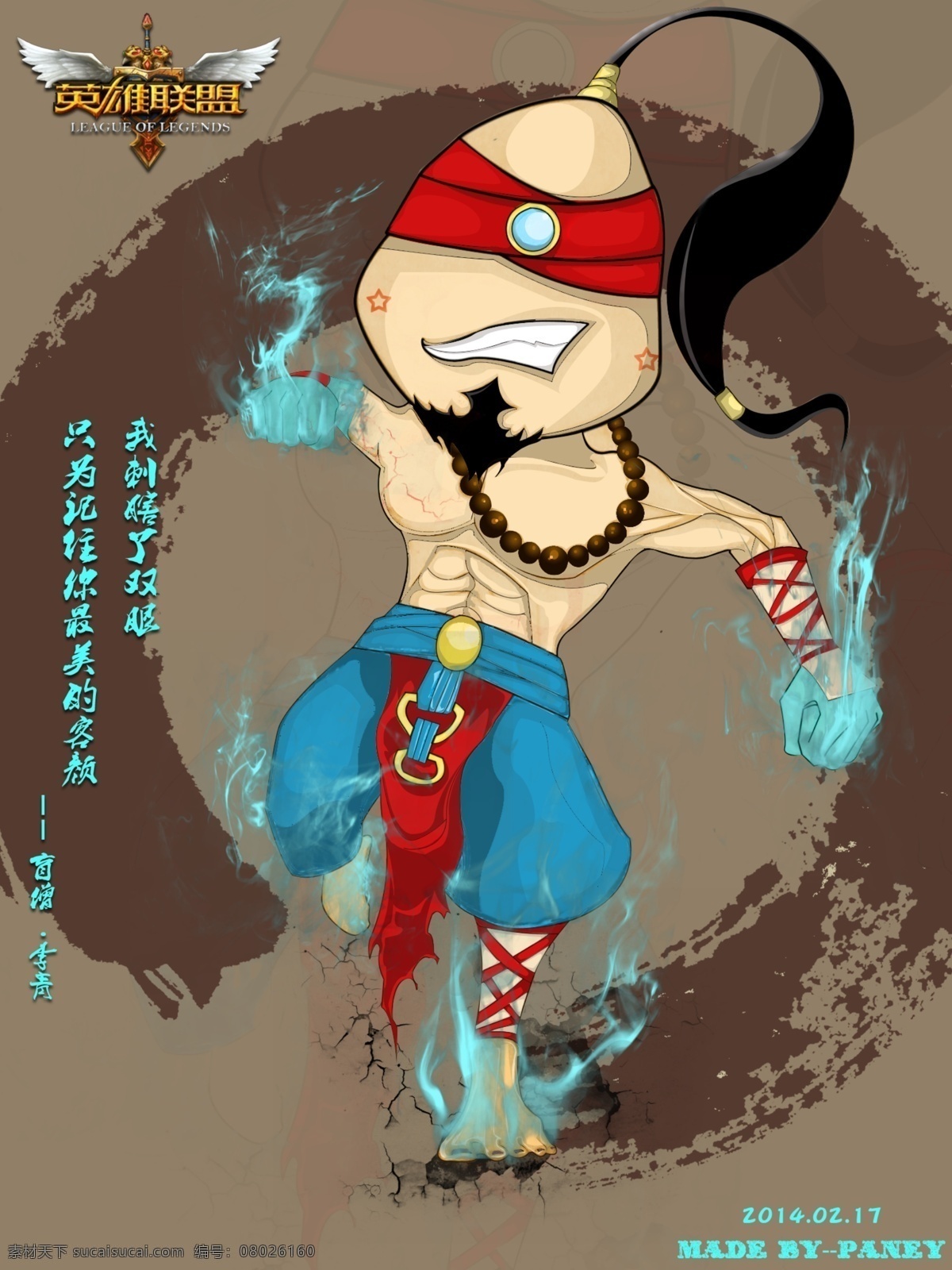 lol盲僧 lol 英雄联盟 盲僧 李青 瞎子 q版游戏人物 设计素材 分层 源文件