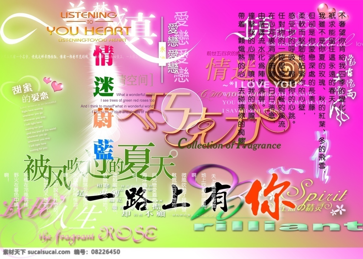 艺术 字 背景 倒影 风光 风景 光 海 湖 模板 斜阳 艺术字 装饰 字体 家居装饰素材