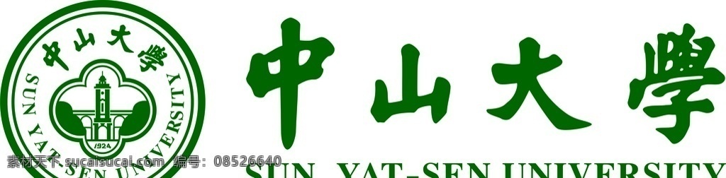 中山大学 logo 矢量 校徽 标志 标识 徽标 logo设计