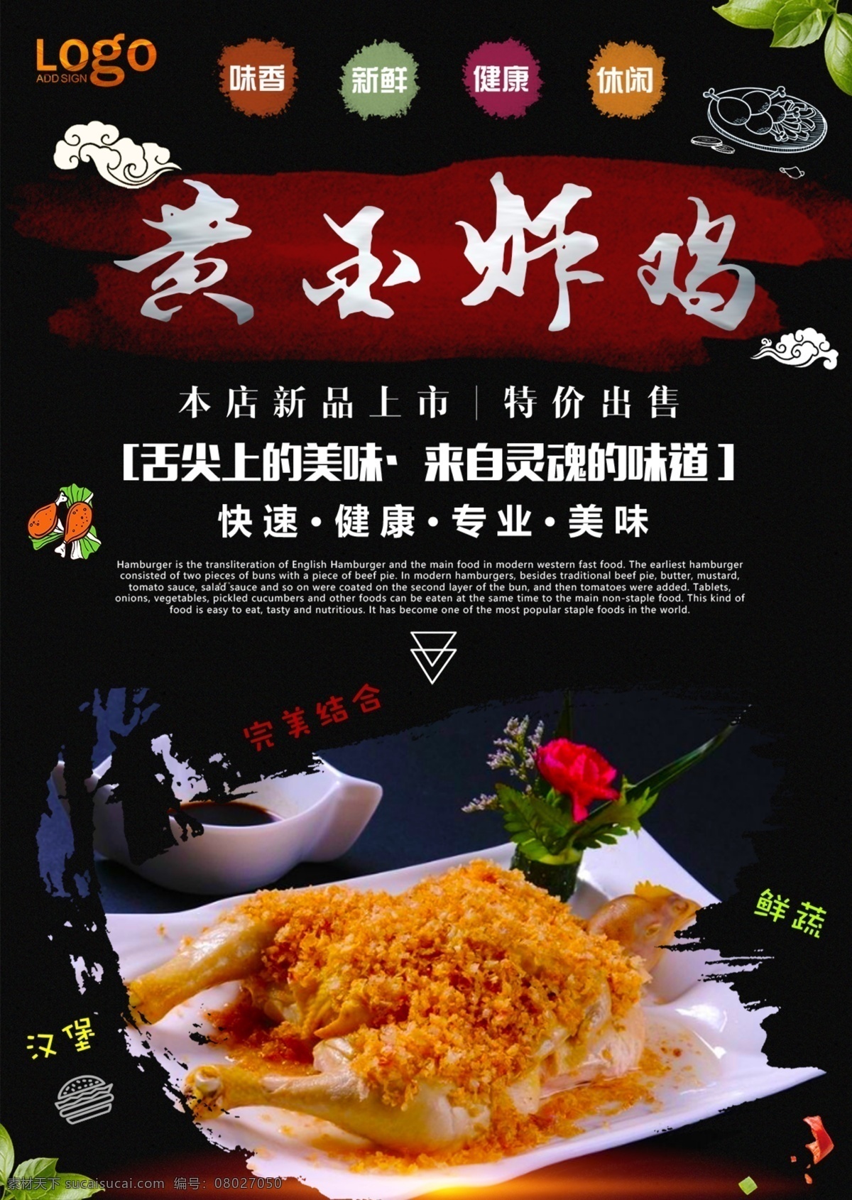 黄金炸鸡 炸鸡 炸鸡海报 烤鸡 烤鸡挂画 烤鸡做法 烤鸡宣传 展板 挂图 挂画 烤鸡灯箱 烤鸡画海报 奥尔良烤鸡 农夫烤鸡 新奥尔良烤鸡 童子鸡 手扒鸡 美食 小吃 民间小吃 烧鸡 烤鸡店 烤鸡海报 烤鸡广告 烤鸡招贴 中国烤鸡 烤鸡店海报 烤鸡店广告 烤鸡团购 烤鸡店招贴 烤鸡宣传画 烤鸡背景 烧鸡鸡