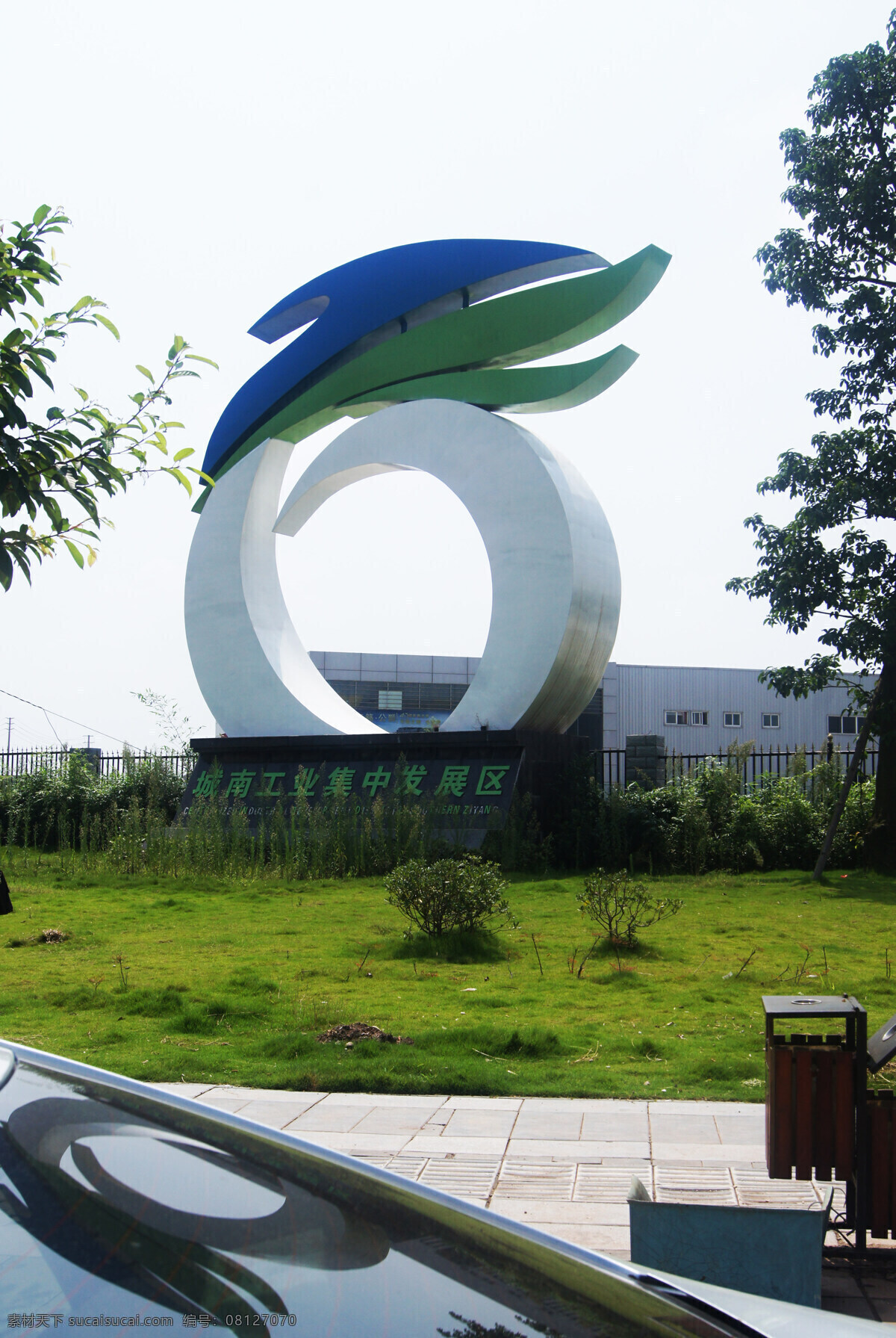 风景 自然风景 自然景观 工业园 logo 工业园标识 工业园标志 资阳 标识 工业园雕塑 psd源文件 logo设计