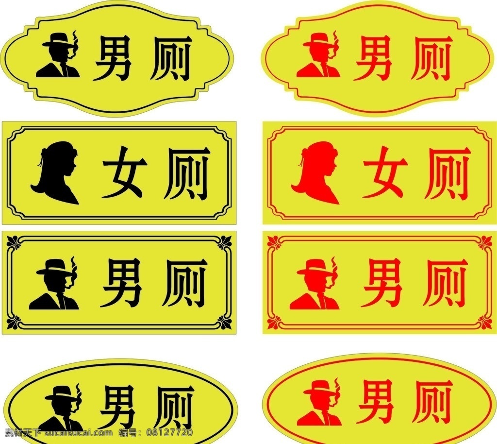 雕刻用花边 男女 厕所 雕刻 花边 以及 头 氏 量 头像 公共标识标志 标识标志图标 矢量