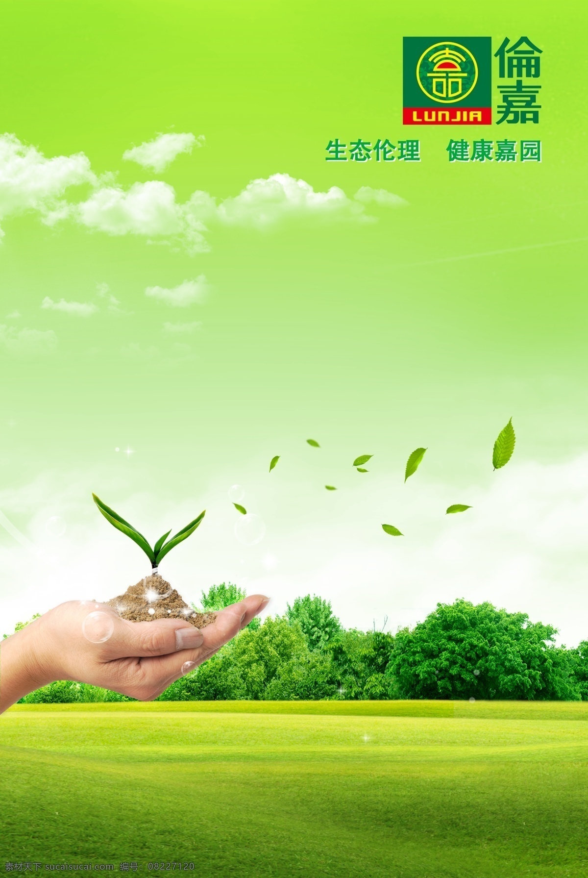 平面广告素材图片下载-素材编号08227120-素材天下图库