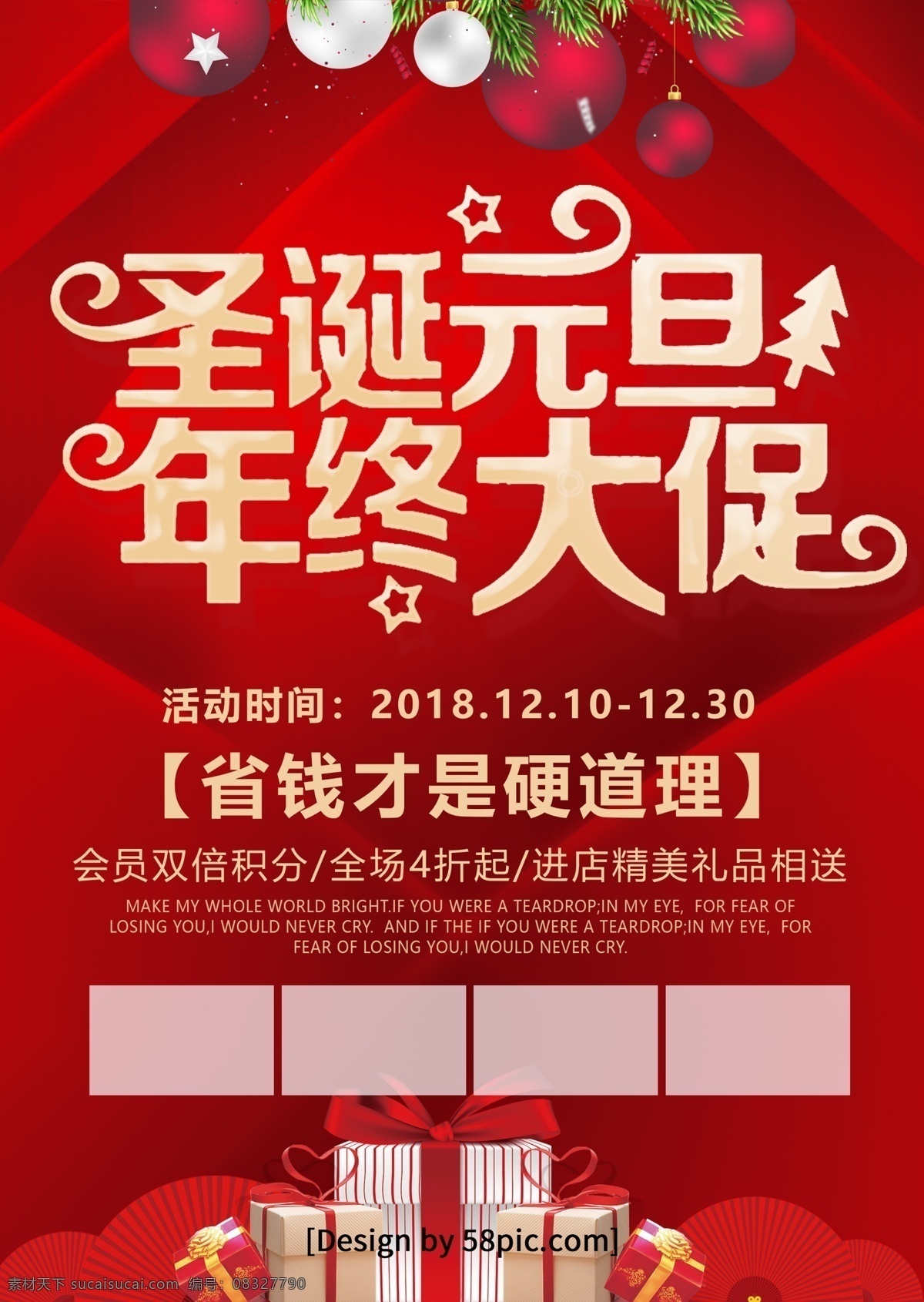 红色 创意 字体 圣诞 元旦 年终 大 促 超市 宣传单 超市宣传单 年终大促 超市促销 圣诞节 超市dm单 圣诞宣传单 元旦宣传单 双旦宣传单 元旦节 促销 彩页