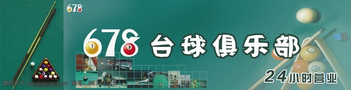 台球俱乐部 台球 喷绘 俱乐部 绿色 分层 源文件