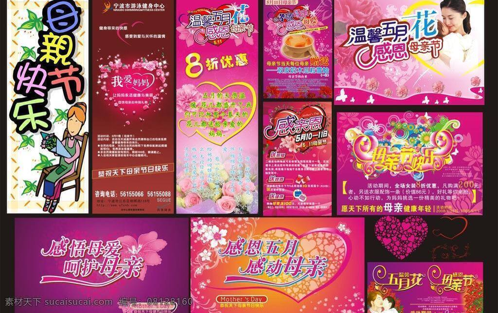 爱 爱海报 爱心 爱心设计 创业 创意设计 矢量 红心 母亲节 模板下载 母爱 母亲 母爱节 亲人节 情人节 母爱广告 母亲广告 母亲节广告 母爱节广告 亲人节广告 情人节广告 母爱海报 母亲海报 母亲节海报 母爱节海报 亲人节海报 情人节海报 红心设计 cy设计 其他海报设计