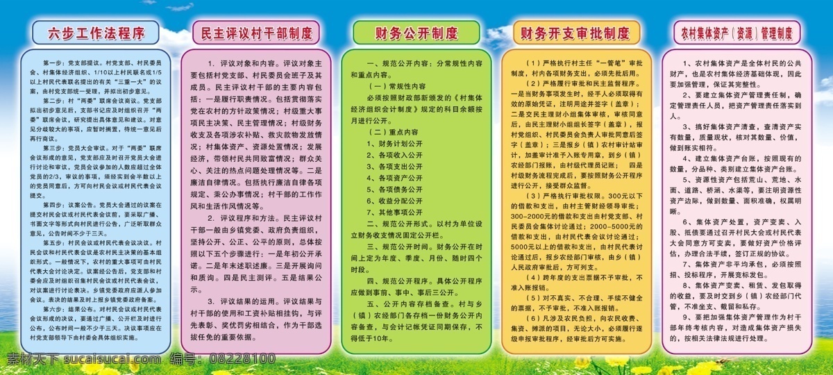 文字 展板 边框 草地 绿色 普通话 校园 规范 语言文字 规范字 原创设计 原创展板