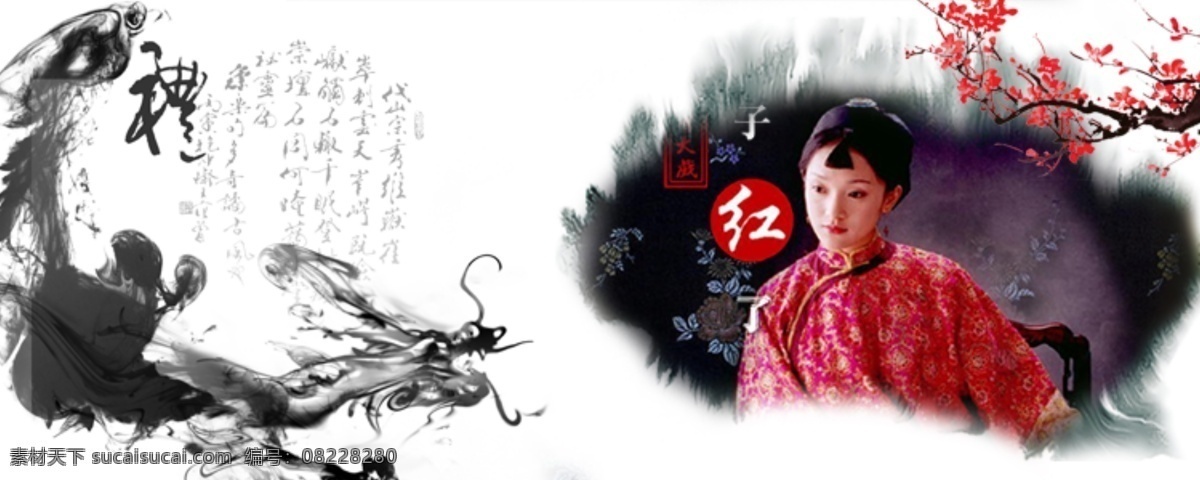 古装 广告 淘宝 淘宝古典 banner 淘宝界面设计 源文件 中国风 古典 模板下载 专栏 淘宝素材 其他淘宝素材
