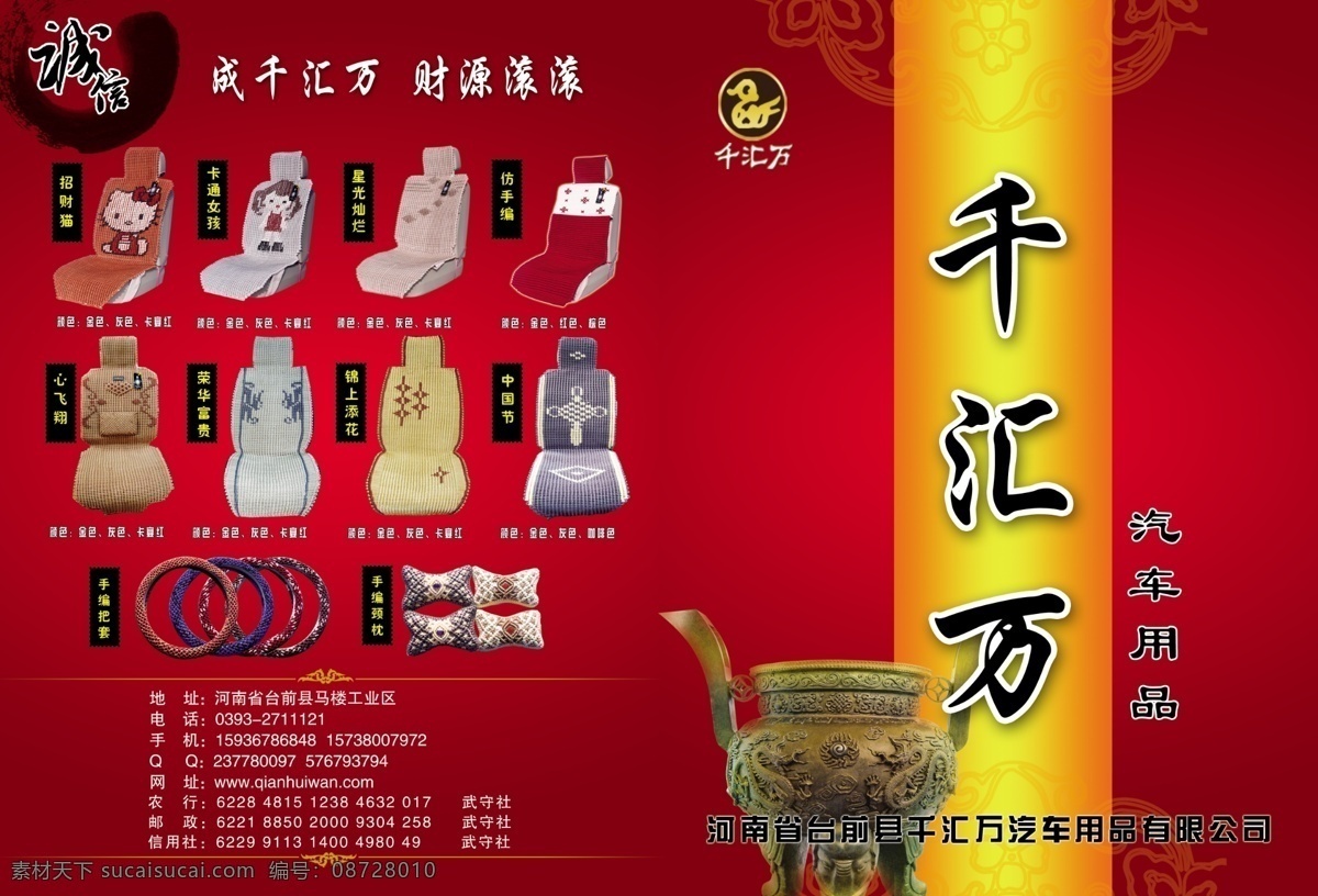 汽车灯 汽车配件 汽车配件画册 彩页 模板下载 汽车配件彩页 汽配彩页 汽车灯具画册 dm 单 页 海报 宣传海报 宣传单