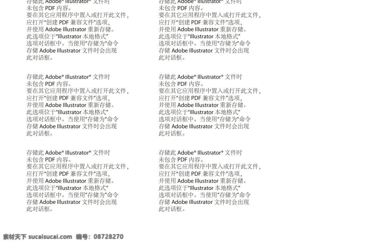 字头 矢量图 不干胶 英文字头 变形字头 赛车字头 赛车不干胶 其他设计 矢量