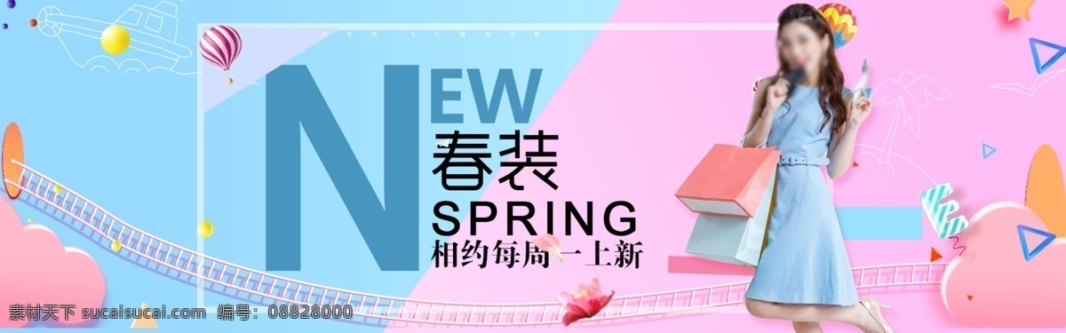 清新 春装 服装 服装海报 banner 促销海报 活动海报 新品上市 连衣裙海报 海报 春装上市 简约清新海报 家居海报