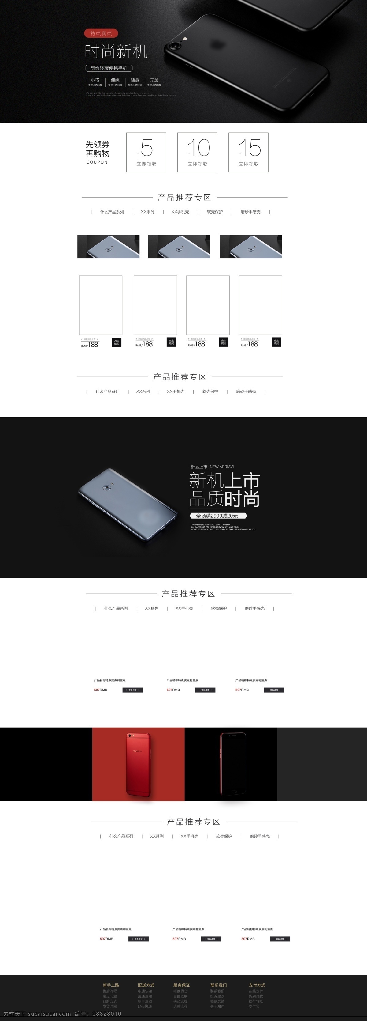 简约 时尚 风 淘宝 手机 数码 电器 首页 智能手机 酷黑 数码电器首页 新机上市