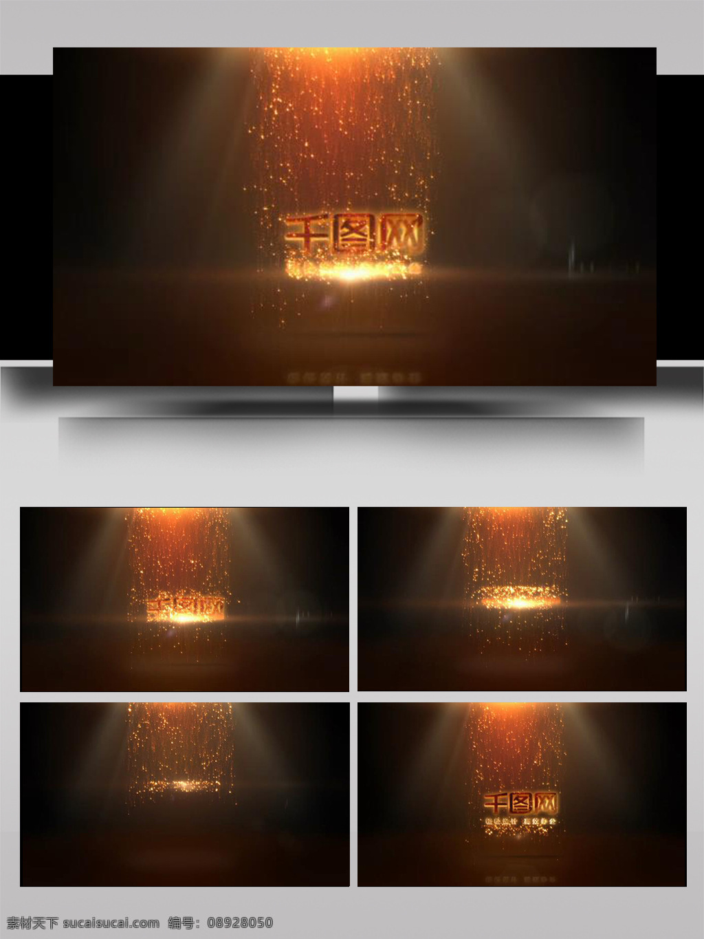 金色 流星 光点 堆积 震撼 文字 ae 模板 动感 立体 大气 展示 3d标志 扩散 组合 光影 片头 转场 过度 下落
