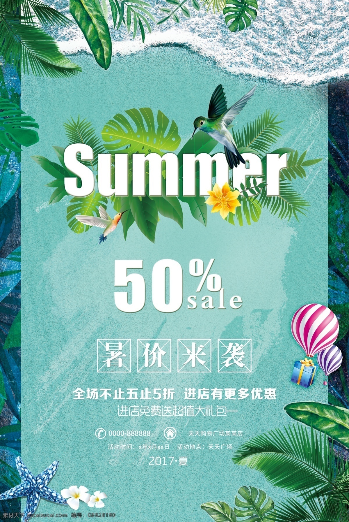 春季 春天 春季海报 春天海报 春季新品 春季促销 春季促销海报 春季特卖 spring 春季女装促销 春季打折 春天促销海报 春天吊旗 春天展架 新品上市 约会春天 约惠春天 春季活动海报 春季宣传海报 春季海报设计 春季新品上市 春季主题 春季背景 四季春季类